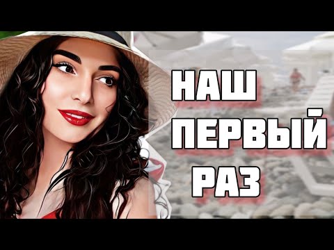 Видео: ПЕРВЫЙ РАЗ В СОЧИ ПАРК ОТЕЛЕ🏖️ВЛОГ УЕХАЛИ НА МОРЕ