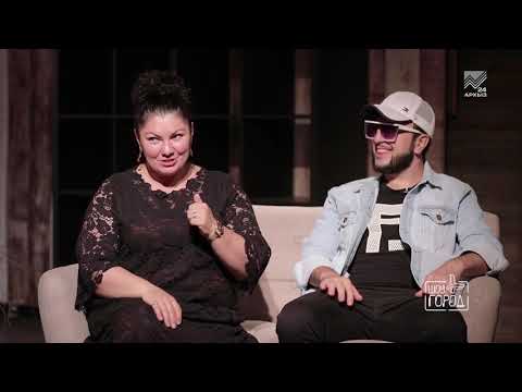 Видео: Mr.NЁMA и Аминат Напшева (интервью на Шоу "Город)