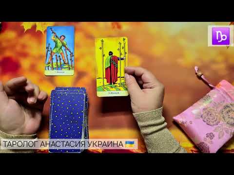 Видео: КОЗЕРОГ ♑️  6 - 12 ОКТЯБРЯ 2025 💫 ТАРО ПРОГНОЗ 💫 ГОРОСКОП НА НЕДЕЛЮ 💫 ГАДАНИЕ КАРТА ДНЯ
