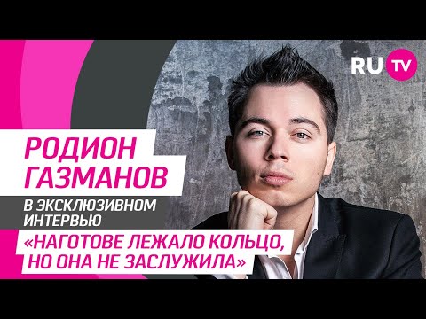 Видео: Тема. Родион Газманов