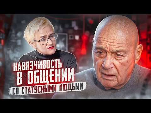 Видео: Познер в напряжении. Как НЕ нужно вести беседу