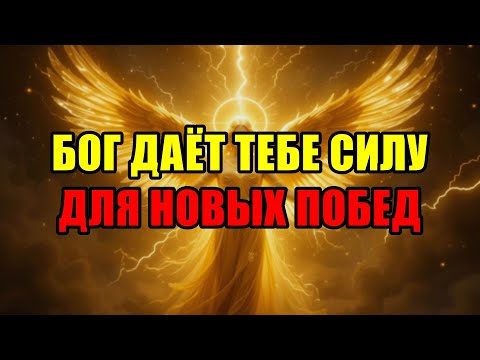 Видео: Избранный, Это Срочное Послание! Ты Не Поверишь, Что Бог Сделает Для Тебя!