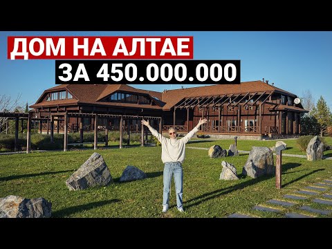 Видео: ИДЕАЛЬНОЕ СОВРЕМЕННОЕ ШАЛЕ. Обзор загородного дома из клееного бруса на Алтае | Дизайн интерьера