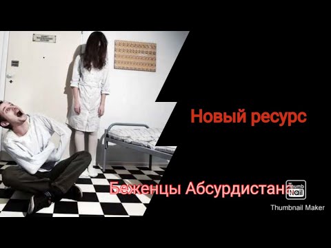 Видео: Новый ресурс