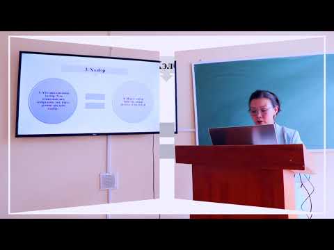 Видео: Захиргааны эрх зүйн бодлого бодох аргачлал-В.ЧИМГЭЭ, LL.M