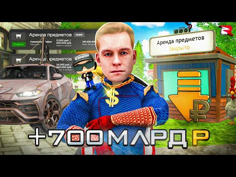 Видео: ЭТОТ ИГРОК ЗАРАБАТЫВАЕТ 500 МЛН в АФК за ДЕНЬ на РОДИНА РП (gta crmp)