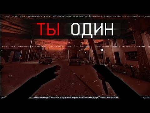 Видео: Лучшее отражение одиночества в играх | Project Crypt