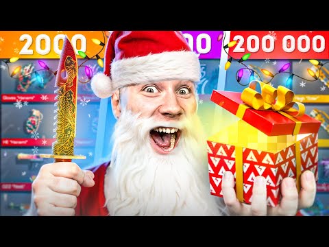 Видео: КУПИЛ НОВОГОДНИЕ АККАУНТЫ ЗА 2.000р / 20.000р / 200.000р В Standoff 2