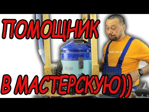 Видео: Помощник для пиления, фрезерования и шлифовки