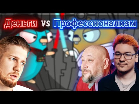 Видео: Дебаты. Назаров vs Левченко и Подольский: путь в IT - база и репутация или быстрые деньги?