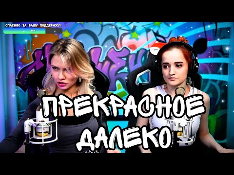 Видео: Юрий Энтин, Евгений Крылатов - Прекрасное далёко (Рок-аранжировка) (Квашеная/Даниэла)