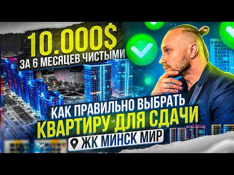Видео: Бизнес на  аренде квартир | Инвестиции в Недвижимость