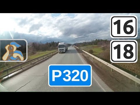 Видео: Трасса Елабуга - Ижевск (Р320). [ ✕ М7 - ✕ Можга ]