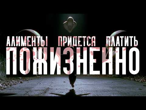 Видео: В 2024 алименты увеличат до 75 процентов