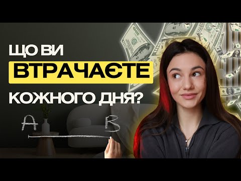 Видео: Чому одні стають успішними, а інші залишаються на місці? | Як сприймати хейт?