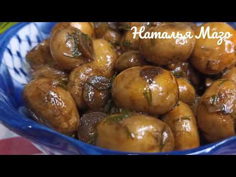 Видео: Закусочные шампиньоны в соевом соусе.