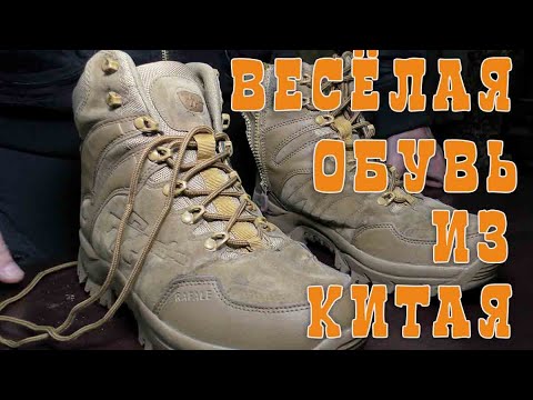 Видео: ВЕСЕЛАЯ ОБУВЬ ИЗ КИТАЯ