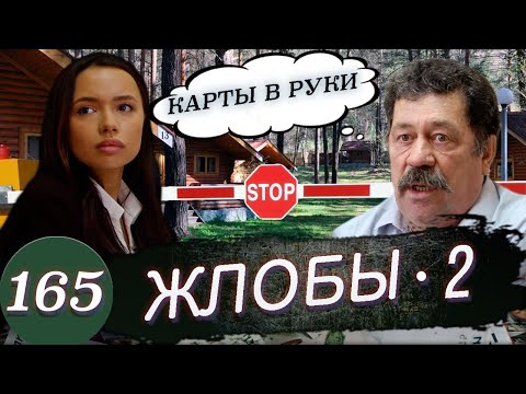 Видео: Земельные разборки в коттеджном поселке Золотые Пески / Председатель дал заднюю !