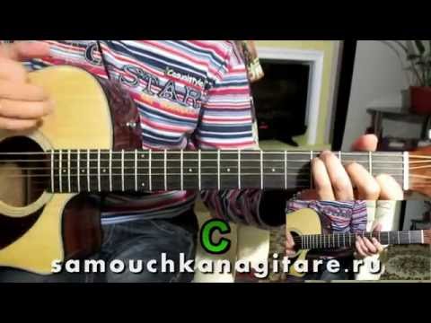 Видео: Е. Маргулис - Телега - Тональность ( А ) Как играть на гитаре песню