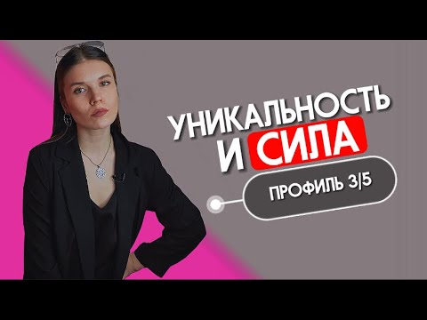 Видео: ПРОФИЛЬ 3/5. Что значит Мученик-Еретик на самом деле.