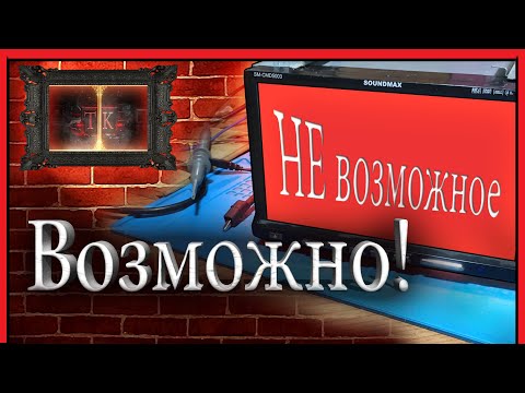 Видео: Ремонт магнитолы SoundMax SM-CMD5003