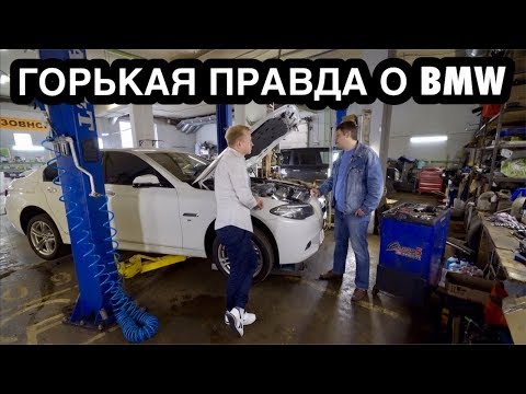 Видео: ВСЯ ПРАВДА О НАДЁЖНОСТИ BMW! МОТОР. КОРОБКА. ТУРБИНА. РЕСУРС. СОДЕРЖАНИЕ!