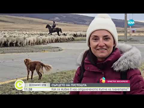 Видео: „Непознатите земи“: Патагония - става ли айсбергът за лед в уискито и как се купонясва сред ледници