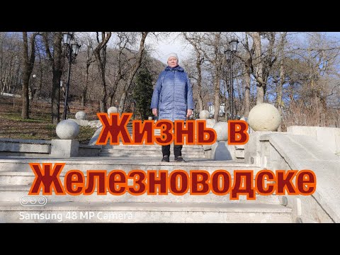 Видео: Как мы живём в Железноводске. Сняли квартиру на Авито.