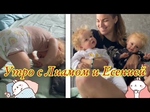 Видео: УТРО С 2 РЕБОРНАМИ ЛИАМОМ И ЕСЕНИЕЙ ЛИАМ ИГРАЕТ В ПРИСТАВКУ И НЕ ДАЁТ СЕСТРЕ ИСТЕРИКА ЛИАМ REBORB
