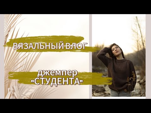 Видео: ВЯЗАЛЬНЫЙ ВЛОГ 🧶 Готовые изделия сентября/ПРОЦЕССЫ 🧶 #youtube #рекомендации #вязание #vlog #knitting