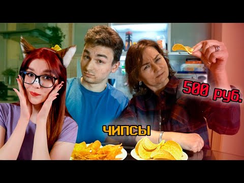 Видео: Дорогая VS ДЕШЕВАЯ ЕДА РЕАКЦИЯ БРАЙН МАПС TheBrianMaps