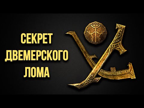 Видео: Skyrim - Дюп и Бесконечное Золото. Секрет и Пасхалка Скайрима 2020,  ( Секреты 352 )