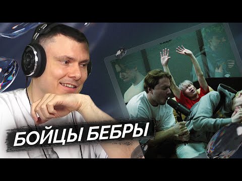Видео: EXILE, STOPBAN, DILBLIN - MiMiMaMaMu | Реакция и разбор