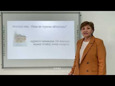 Видео: Я, Ю, Ё дыбысы мен әріптері  1 СЫНЫП