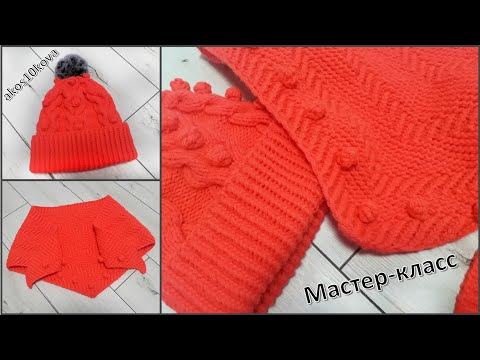 Видео: Шишечки крючком на готовое изделие. Простой способ. Мастер-класс