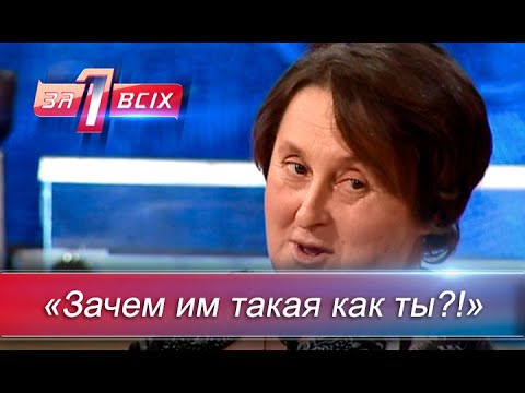 Видео: Между двух огней: бабушки не могут поделить осиротевших внуков | Один за всех