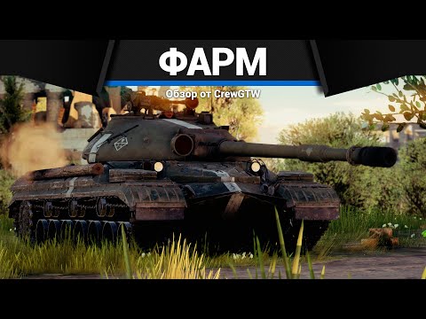 Видео: ПРОКАЧКА и ФАРМ в War Thunder