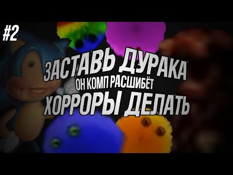 Видео: САМЫЙ СМЕШНОЙ АНАЛОГОВЫЙ ХОРРОР ЧАСТЬ 2 | vibingleaf