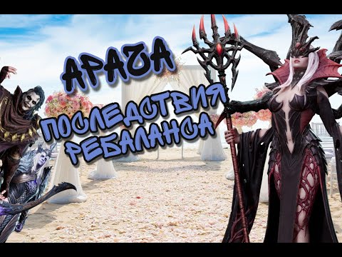Видео: РЕБАЛАНС АРАЧИ В WATCHER OF REALMS ll ЧТО ИЗМЕНИЛОСЬ И СТАЛО ЛИ ЛУЧШЕ? ll