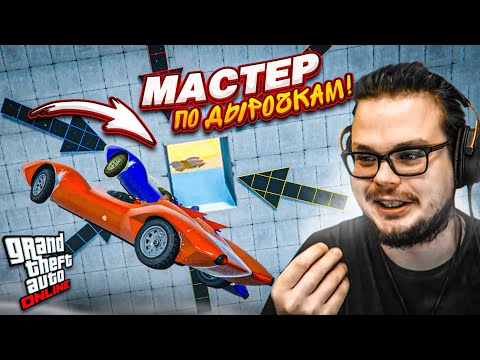 Видео: ЭТО САМЫЕ УЗКИЕ ДЫРОЧКИ В GTA 5 КОТОРЫЕ Я КОГДА-ЛИБО ВИДЕЛ! ЭТОТ СКИЛЛ-ТЕСТ ПРОЙДЕТ НЕ КАЖДЫЙ!
