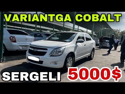 Видео: 6 октября 2025 г.COBALT NARXLARI SERGELI MOSHINA BOZORI ARZON COBALT NARXLARI SERGELI MOSHINA BOZORI