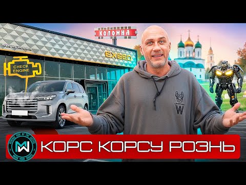 Видео: Exeed VX шокирующий развод. Гарантийный ремонт стал платным. Проблемы с коробкой. 