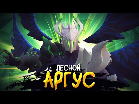 Видео: БЕССМЕРТИЕ - ИМБА! ЗНАЧИТ АРГУС СИЛЬНЕЙШИЙ ГЕРОЙ В MOBILE LEGENDS BANG BANG!! ЛЕСНОЙ АРГУС ГАЙД