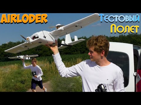 Видео: Eachine Airloader Тестовый полет | Есть проблемы