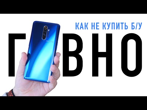Видео: Как правильно выбрать б/у смартфон? Выбор смартфона на вторичном рынке - инструкция от FERUMM.COM