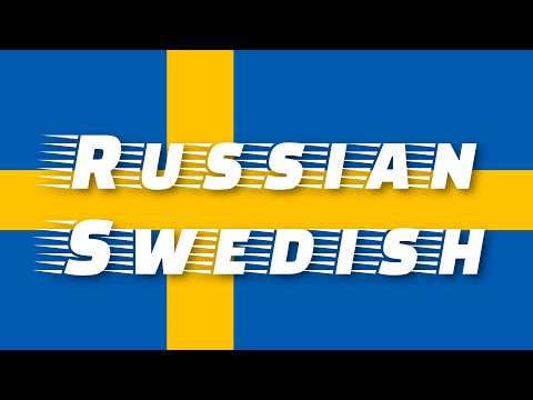Видео: Слово (быть) будущее время. Учить шведский.