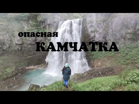 Видео: КАМЧАТКА самостоятельно! Дорога в каньон Опасный. Лавовые пещеры и водопад Снова встреча с медведем!