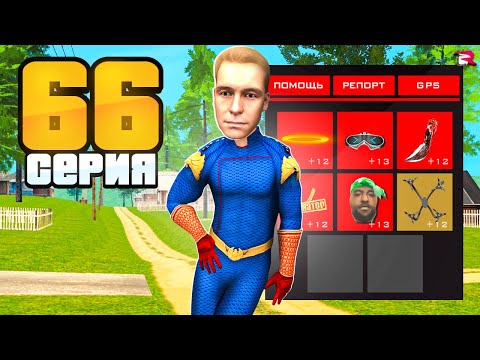 Видео: СОБРАЛ БЮДЖЕТНЫЙ СЕТ АКСЕССЕУАРОВ 😱⛔ Жизнь Бомжа на Родина РП (rodina rp gta crmp)