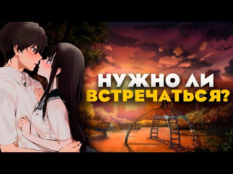 Видео: Нужны ли отношения? | Почему не стоит спешить
