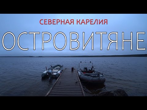 Видео: ЖДЕМ У МОРЯ ПОГОДЫ НА ДИКОМ КАРЕЛЬСКОМ ОСТРОВЕ! ЖАРИМ СТЕЙКИ, ПОДНЯЛИ ГЛУХАРЕЙ, ОТОГРЕВАЕМСЯ В БАНЕ!